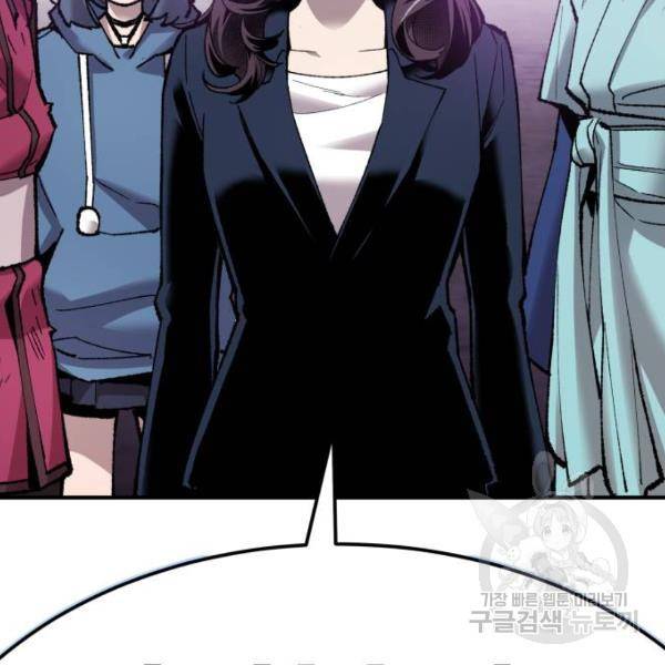 만렙돌파 68화 3