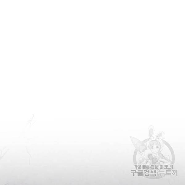 만렙돌파 68화 5