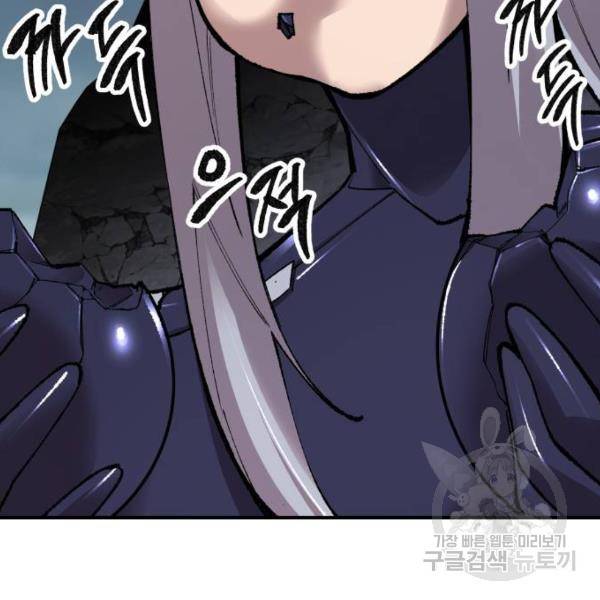 만렙돌파 68화 21