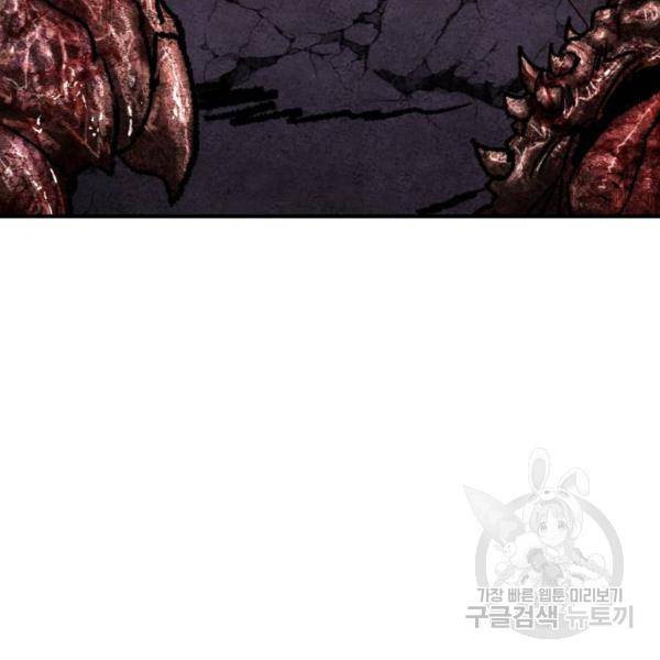 만렙돌파 68화 38
