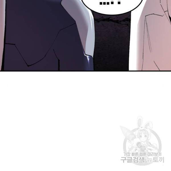 만렙돌파 68화 53