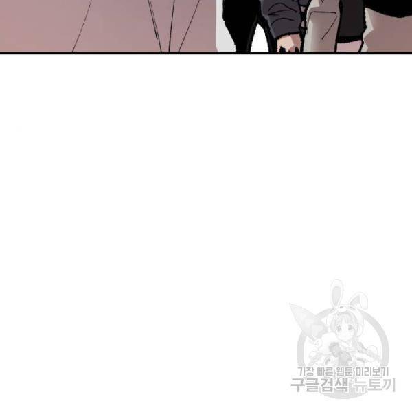 만렙돌파 68화 56