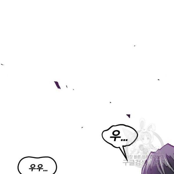 만렙돌파 68화 62