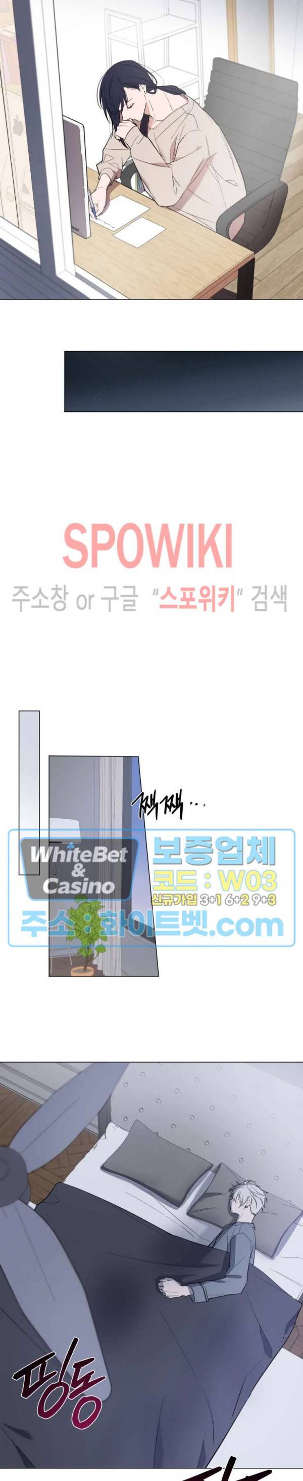 어린 애인 38화 2