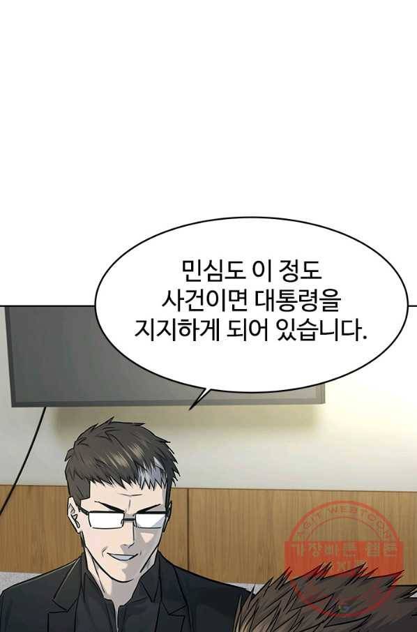 갓 오브 블랙필드 시즌2 32화 1