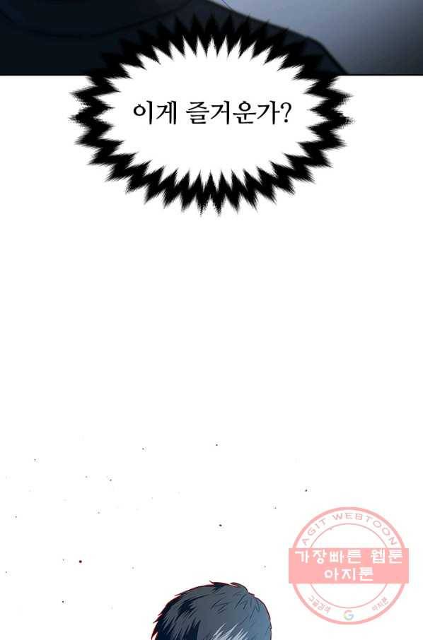 갓 오브 블랙필드 시즌2 32화 5