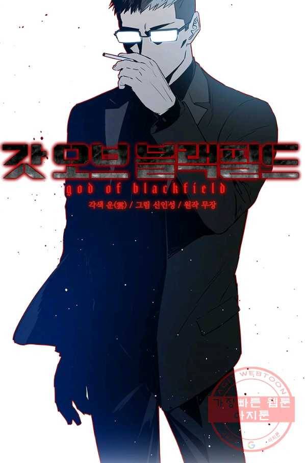 갓 오브 블랙필드 시즌2 32화 6