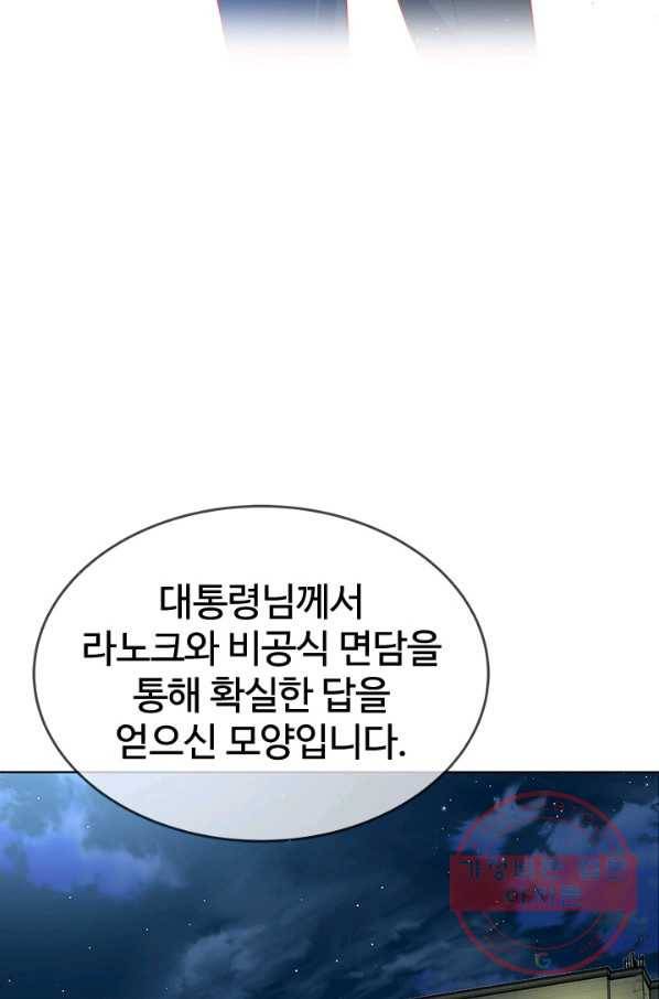 갓 오브 블랙필드 시즌2 32화 7