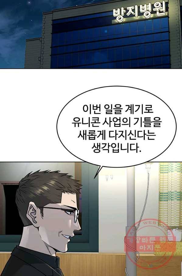 갓 오브 블랙필드 시즌2 32화 8