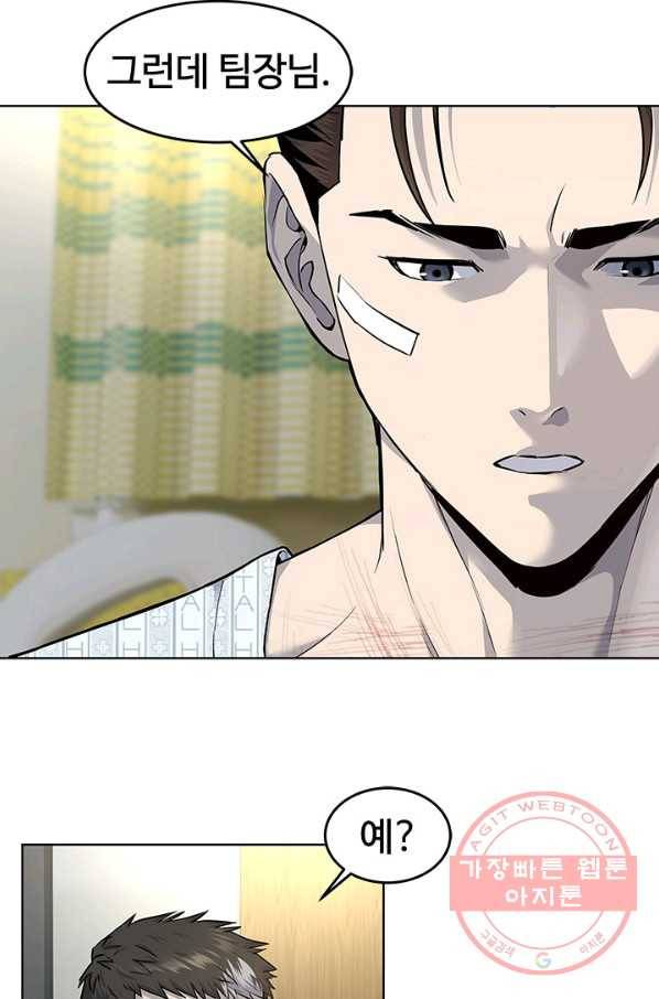 갓 오브 블랙필드 시즌2 32화 10