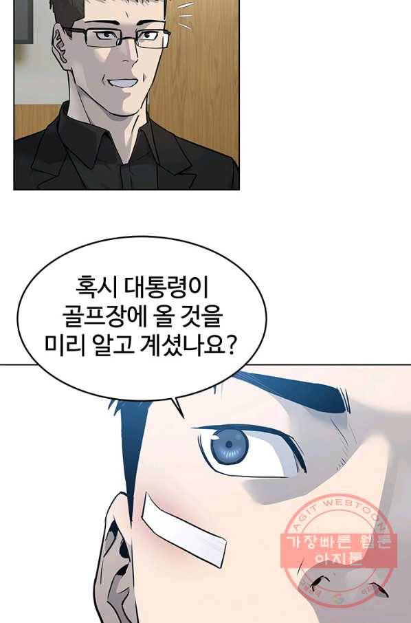 갓 오브 블랙필드 시즌2 32화 11