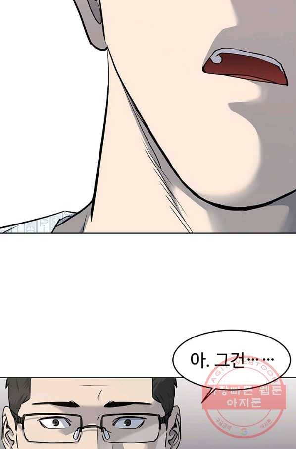 갓 오브 블랙필드 시즌2 32화 12