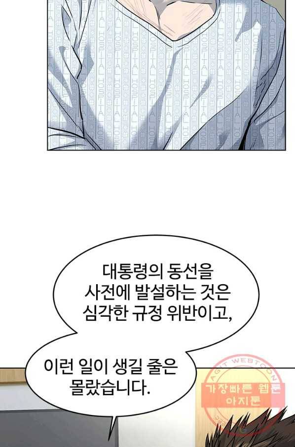 갓 오브 블랙필드 시즌2 32화 14