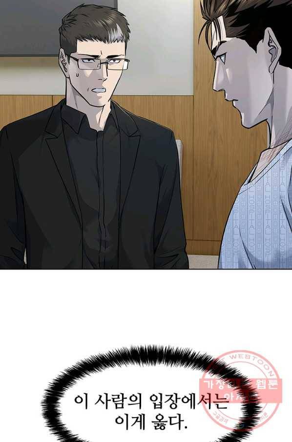 갓 오브 블랙필드 시즌2 32화 15