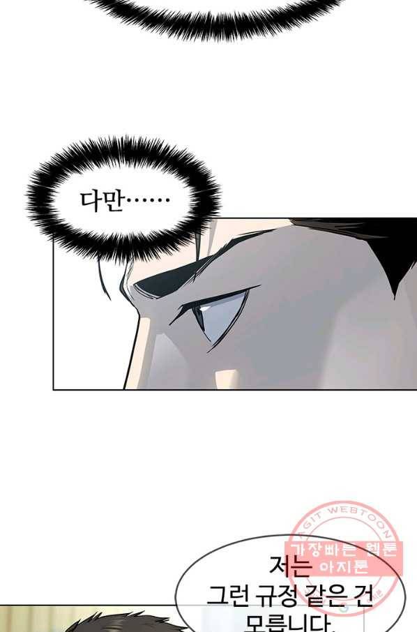 갓 오브 블랙필드 시즌2 32화 16