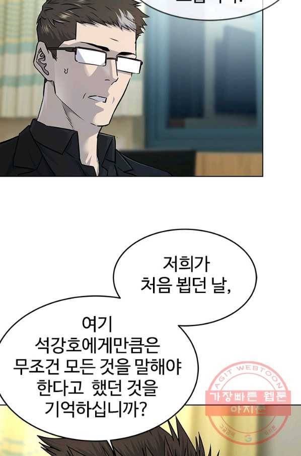 갓 오브 블랙필드 시즌2 32화 17