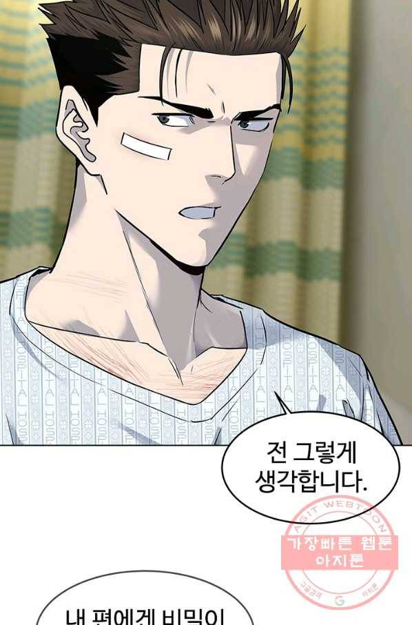 갓 오브 블랙필드 시즌2 32화 18