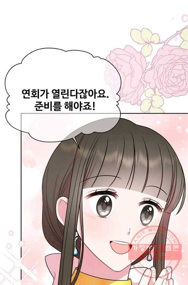 소꿉친구를 폭군으로 키웠습니다 50화 1
