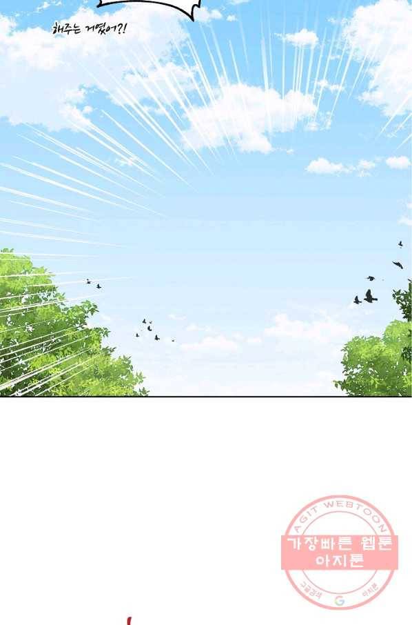 소꿉친구를 폭군으로 키웠습니다 50화 4
