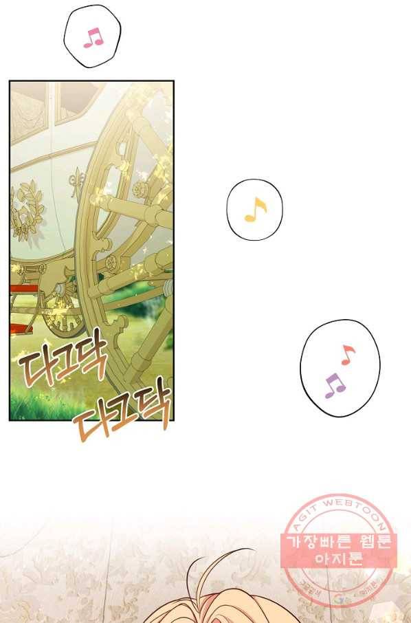 소꿉친구를 폭군으로 키웠습니다 50화 6