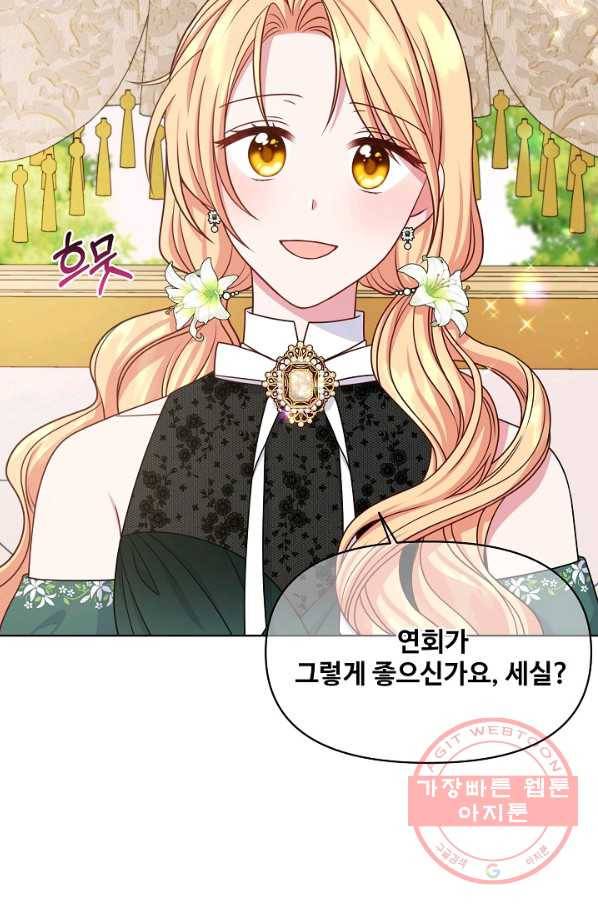 소꿉친구를 폭군으로 키웠습니다 50화 7