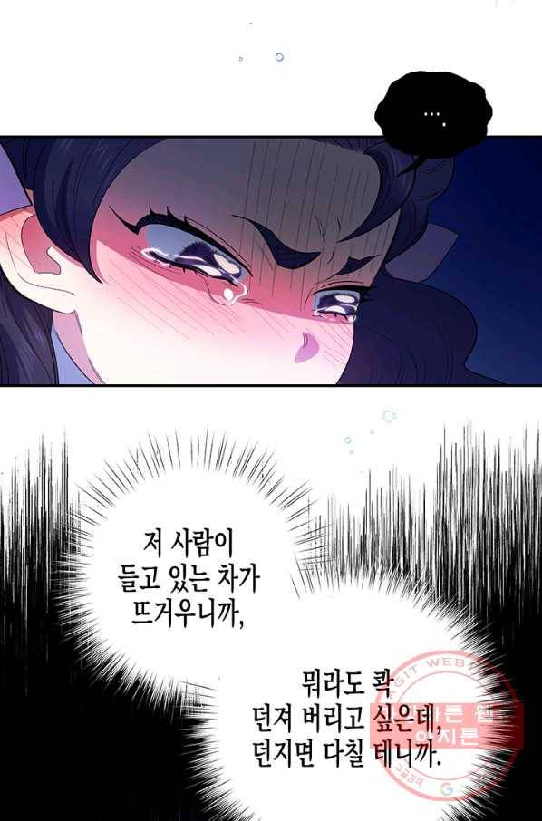 다행인지 불행인지 74화 12