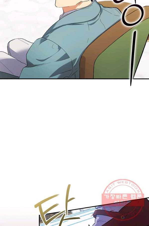 다행인지 불행인지 74화 15