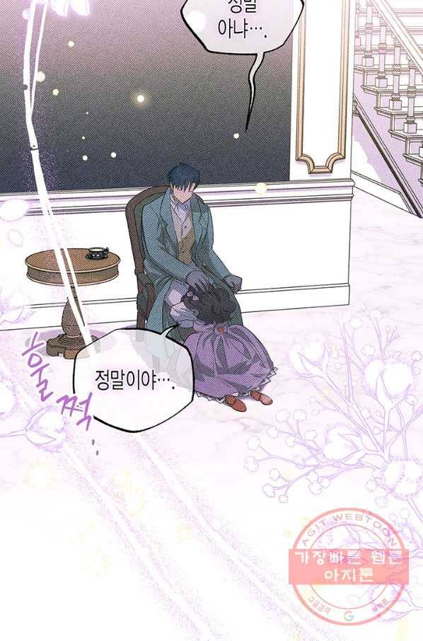 다행인지 불행인지 74화 27
