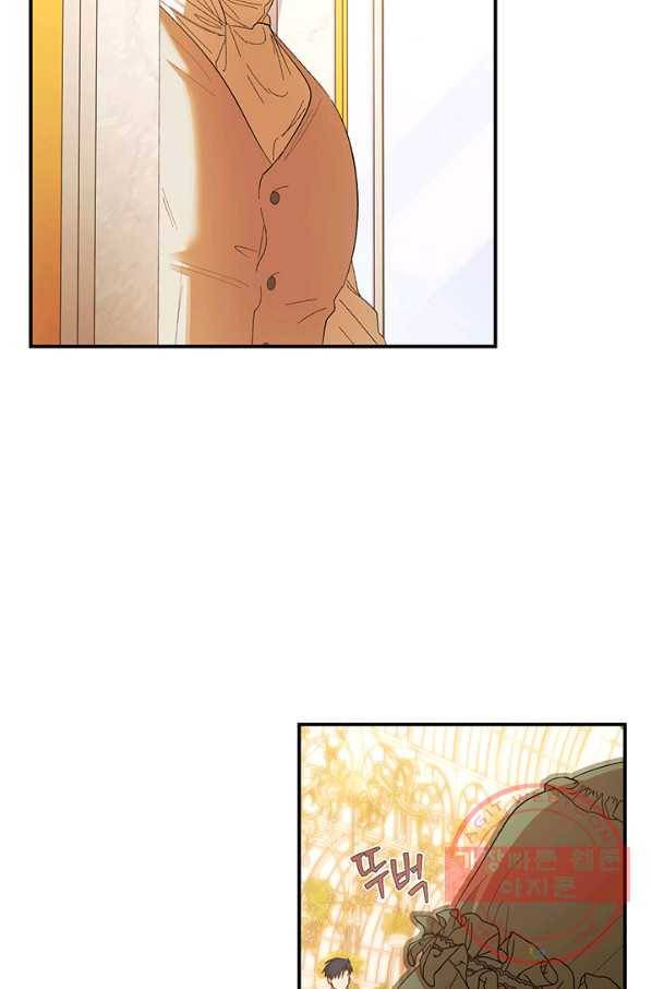 다행인지 불행인지 74화 36
