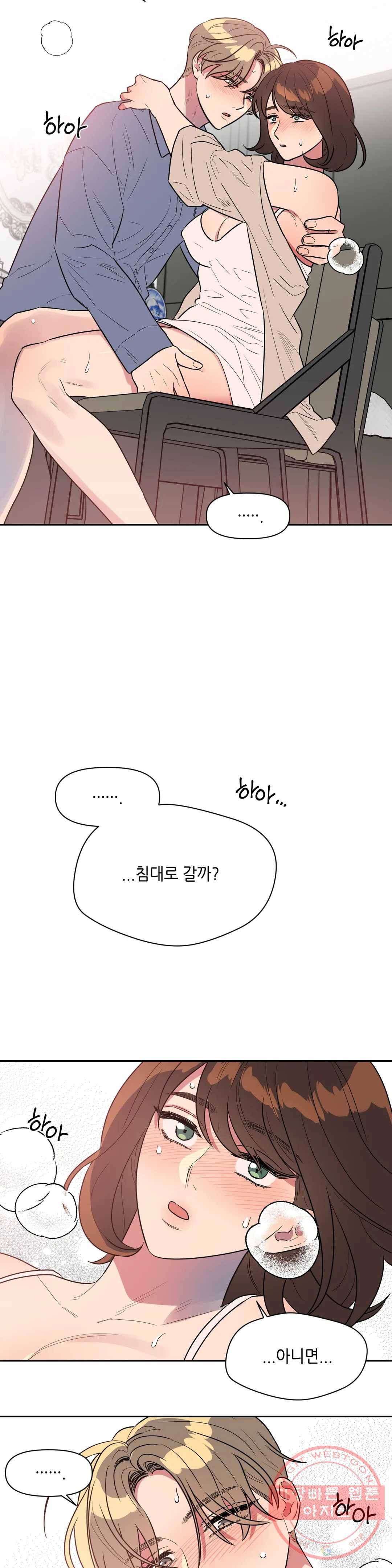 쓰레기를 위하여 39화 2
