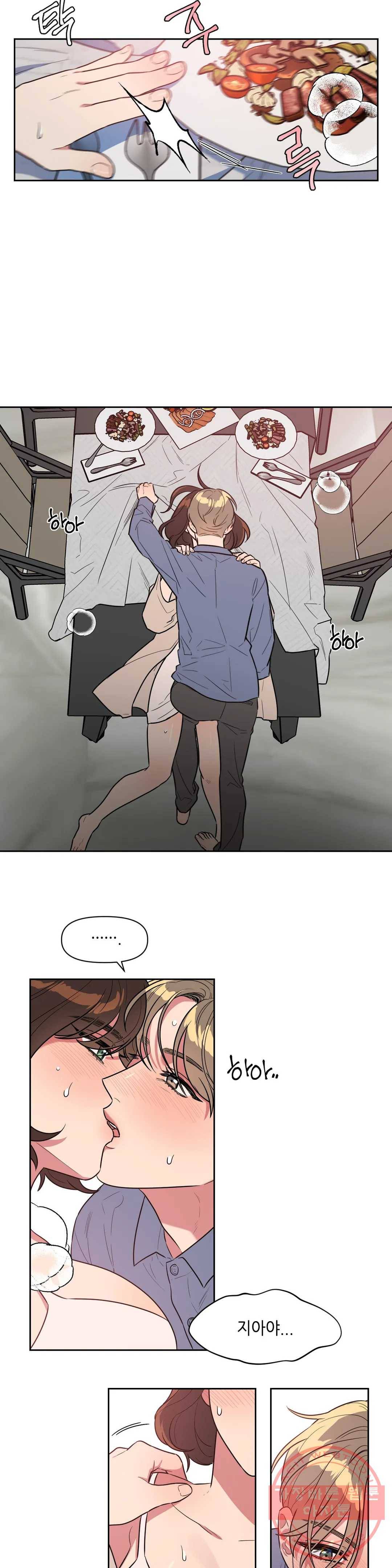 쓰레기를 위하여 39화 4