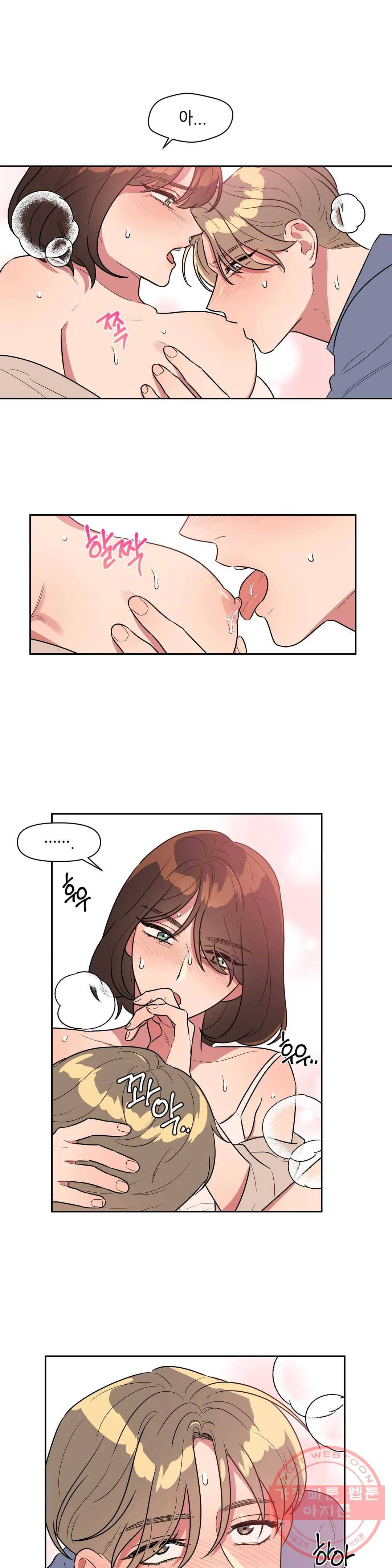 쓰레기를 위하여 39화 6