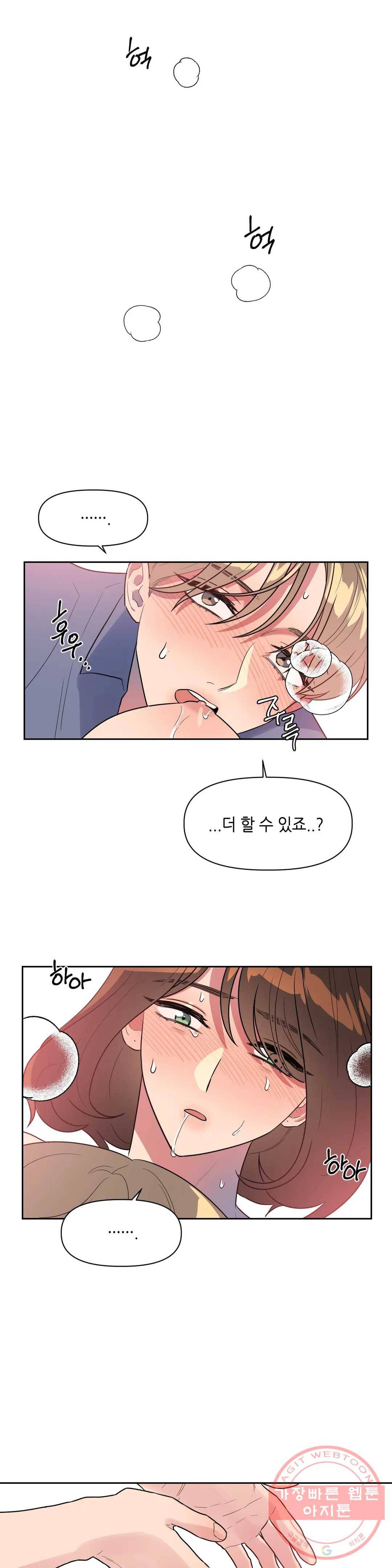 쓰레기를 위하여 39화 10