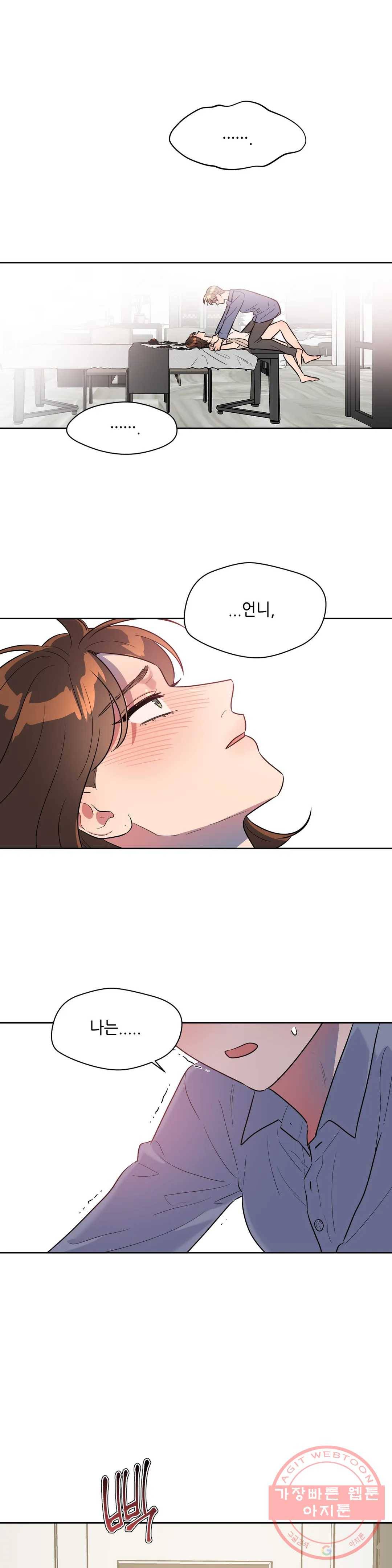 쓰레기를 위하여 39화 18