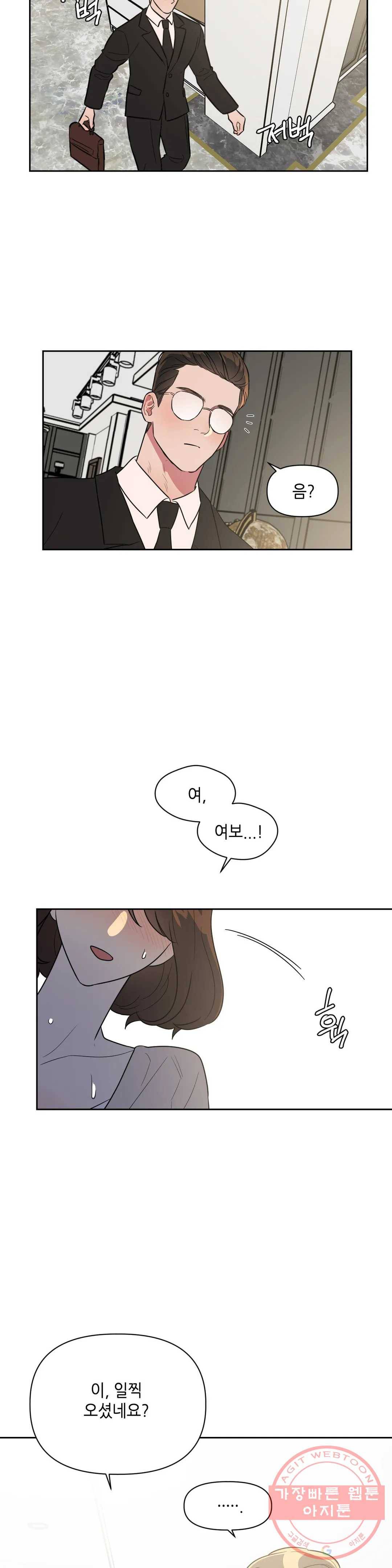쓰레기를 위하여 39화 21