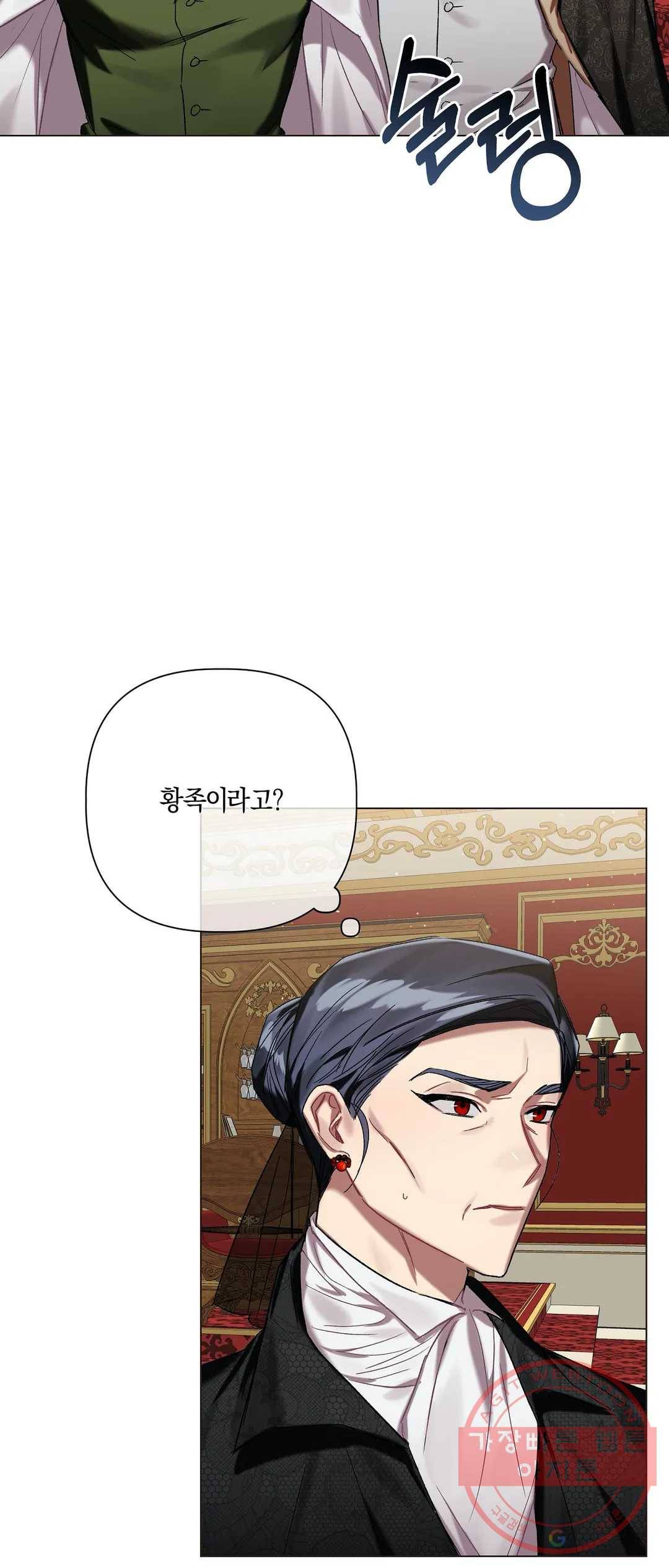 어느 날 웬수에게 청혼당해 버렸습니다 27화 - 시즌2 1화 5