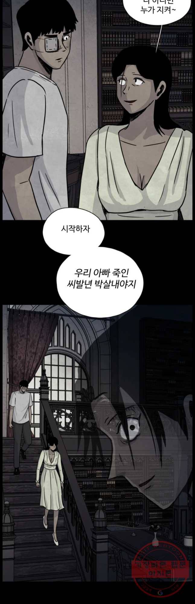 백의조각 33화 8