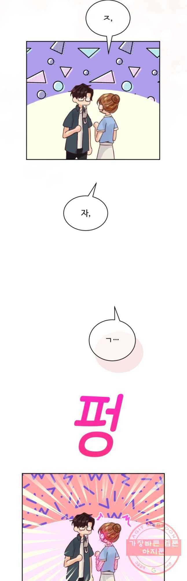 질투유발자들 59화 조금만 더 9