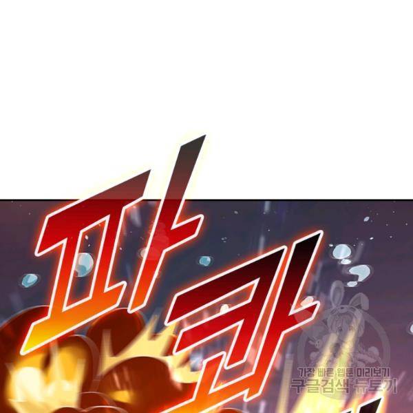 원시불멸 21화 9