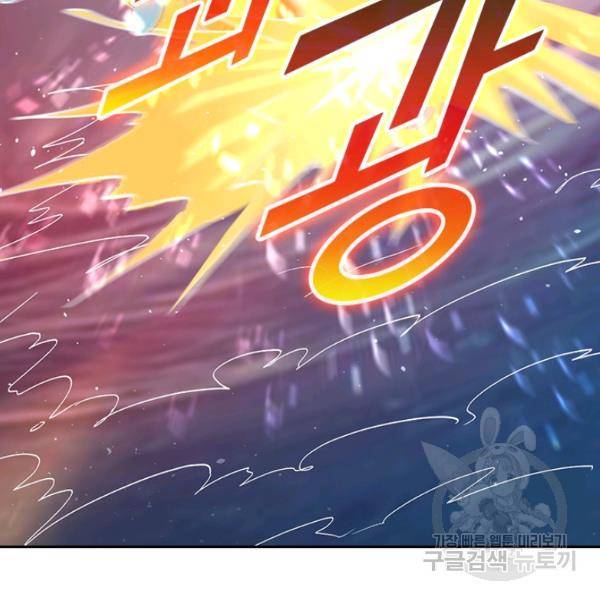 원시불멸 21화 11