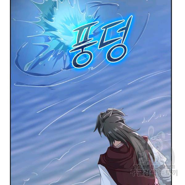 원시불멸 21화 13