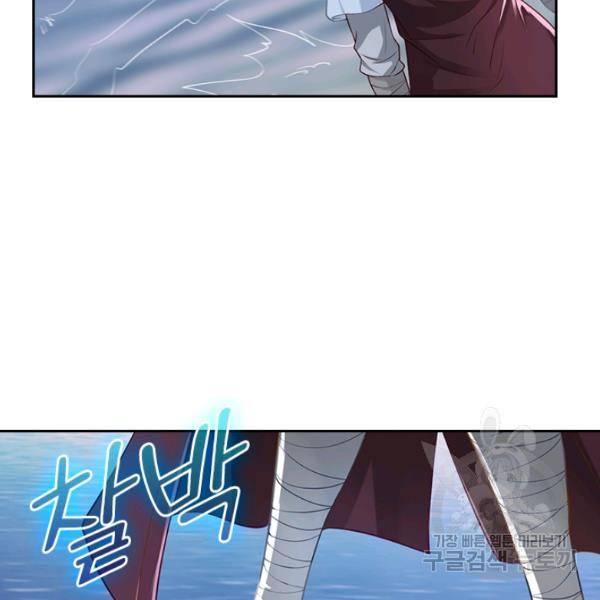 원시불멸 21화 14