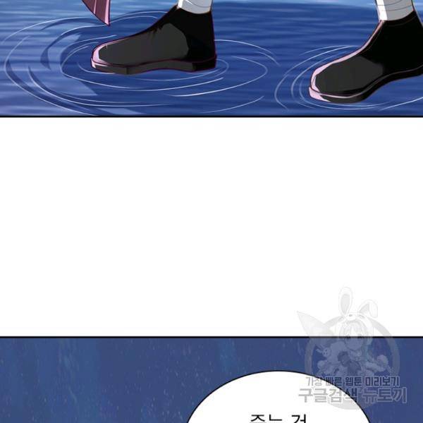 원시불멸 21화 15