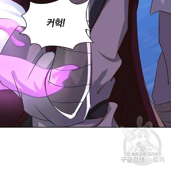 원시불멸 21화 19