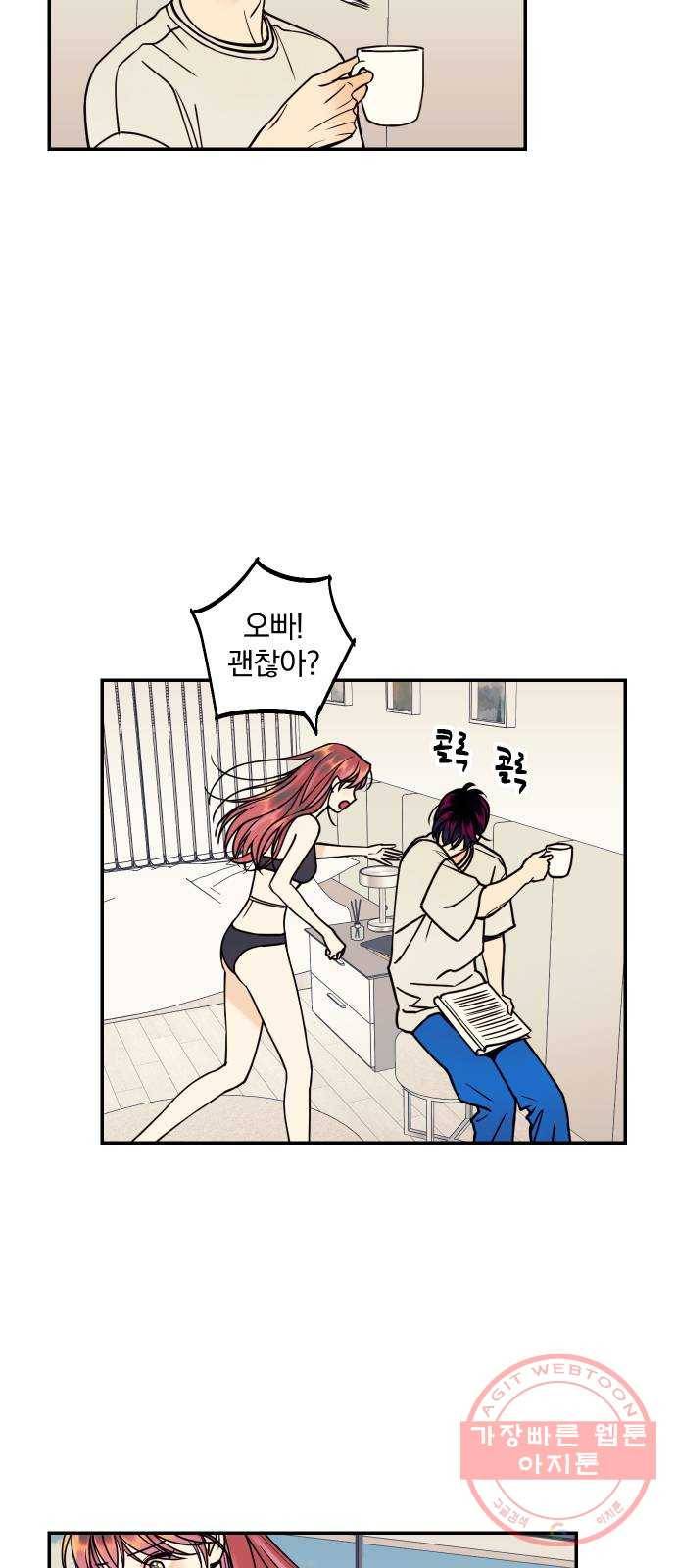 당신의 여자가 되고 싶어요 24화 : 결혼하고 싶은 여자 2