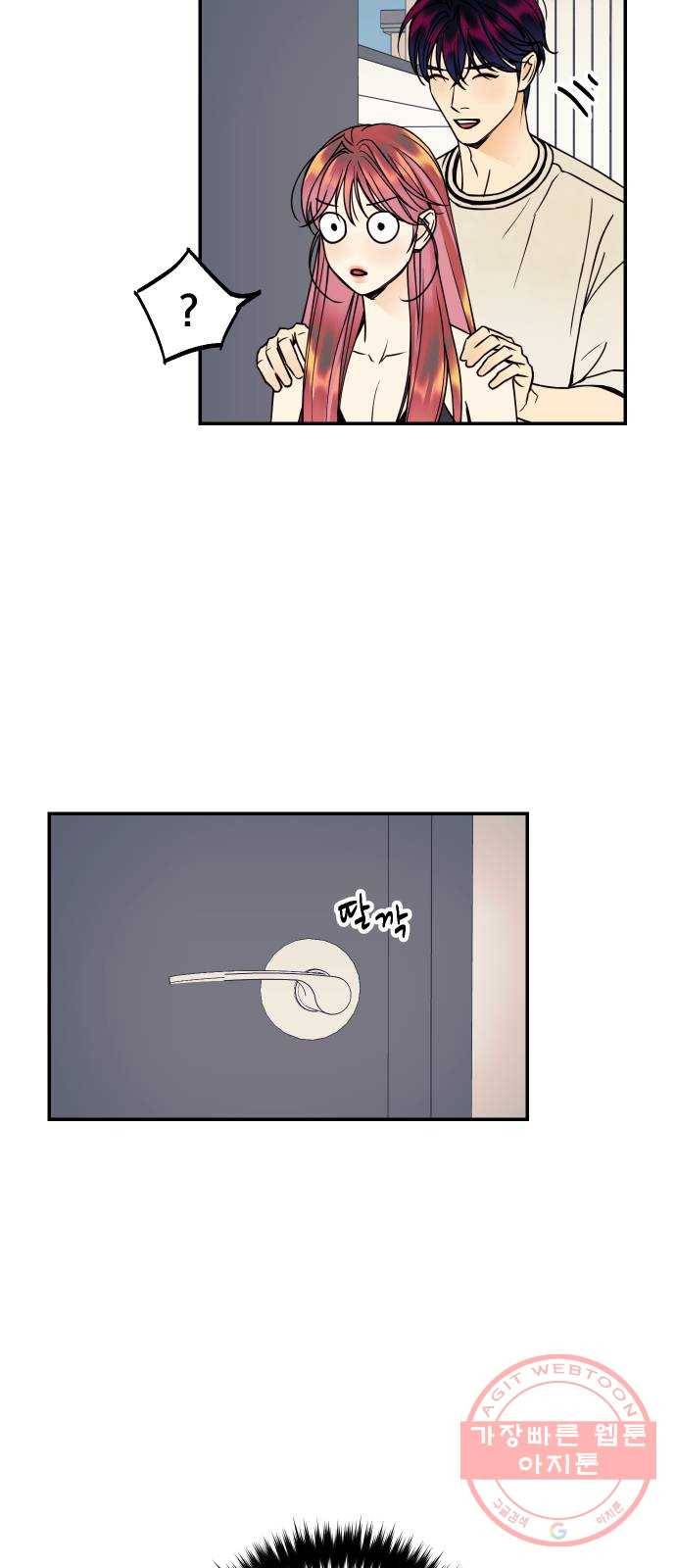 당신의 여자가 되고 싶어요 24화 : 결혼하고 싶은 여자 5