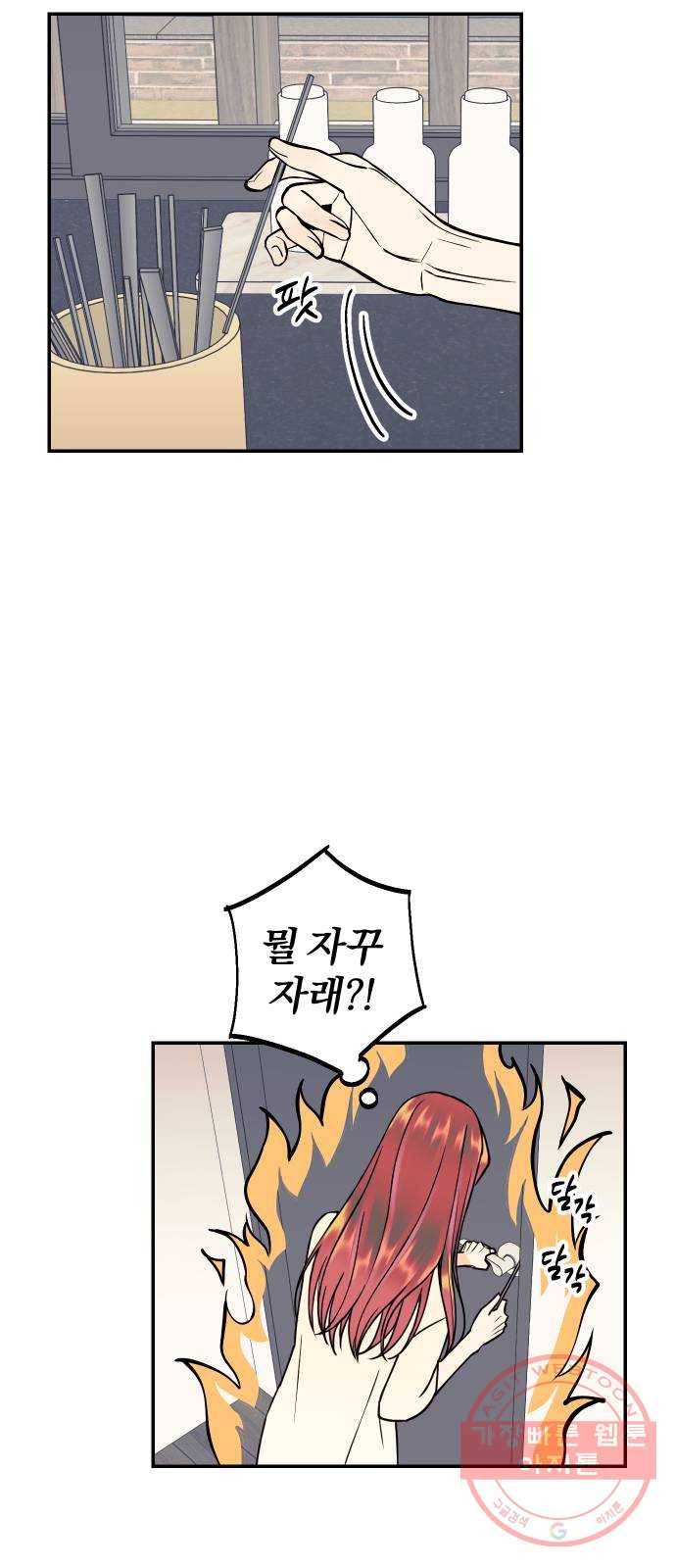 당신의 여자가 되고 싶어요 24화 : 결혼하고 싶은 여자 8
