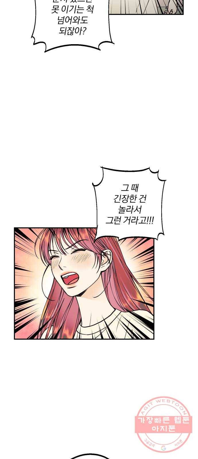 당신의 여자가 되고 싶어요 24화 : 결혼하고 싶은 여자 10