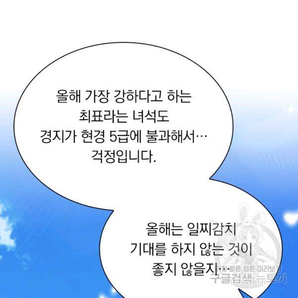 만계선왕 30화 8