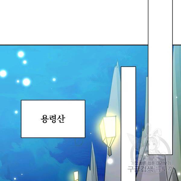 만계선왕 30화 12